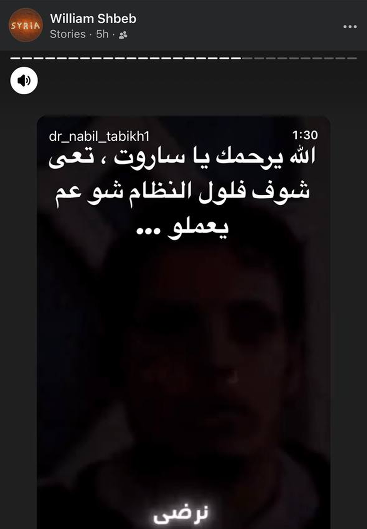 Weam Shabib